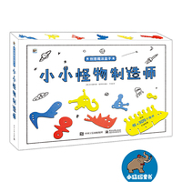 创意魔法盒子 小小怪物制造师