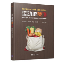 运动型食谱The Feed Zone Cookbook