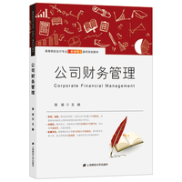 公司财务管理