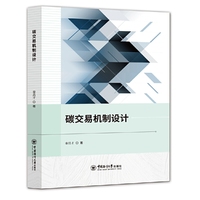 碳交易机制设计