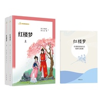 红楼梦（  全2册）