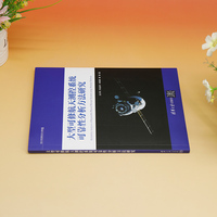大型可修航天测控系统可靠性分析方法研究