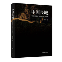 中国长城
