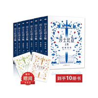 莎士比亚全集（全8册 附赠莎士比亚箴言录和十四行诗 朱生豪译中文版全集完整版哈姆雷特四大喜剧悲剧奥赛罗仲夏夜之梦39部经典剧本2首长诗十四行诗等）