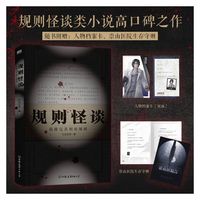规则怪谈：我能完美利用规则