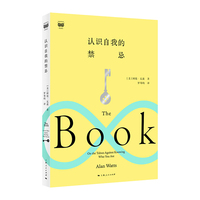 认识自我的禁忌（密涅瓦）