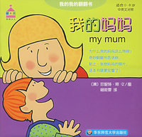 我的妈妈