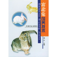 塞北兔饲养技术