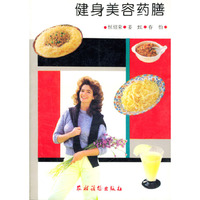 健身美容药膳