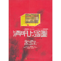 清明上河图