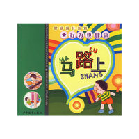 马路上 健康成长系列行为也要健康