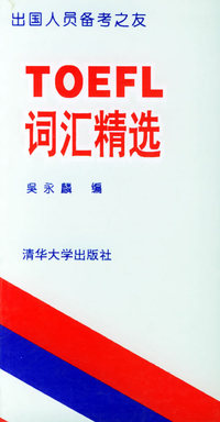 TOEFL词汇精选