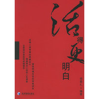 活得更明白