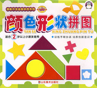 潜能开发益智拼图系列--颜色形状拼图