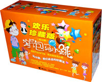 淘气包马小跳系列-共20册-欢乐珍藏版