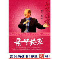 家佳听书馆出品 亲子关系(软件)
