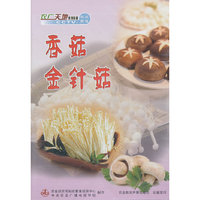 香菇金针菇(DVD)