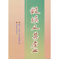 酸模及其产业