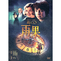 雨果 HUGO(DVD)