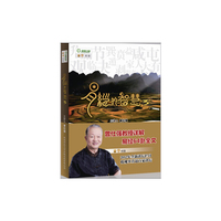 易经的智慧3:从铲除梗碍到光明大道