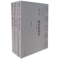 茶人三部曲-矛盾文学奖获奖作品全集-(全三册)