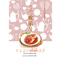 合家欢乐餐-舌尖上的妈妈味道