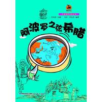 阿波罗之弦希腊