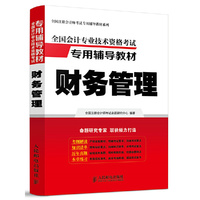 财务管理
