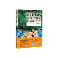 做个好妈妈，是你一生最大的成就