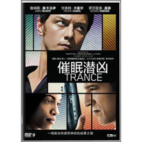 催眠潜凶（DVD9）