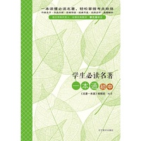 学生 一本通（初中）