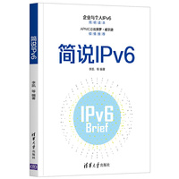 简说IPv6