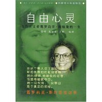 自由心灵