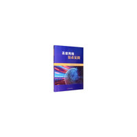 高级网络技术实践