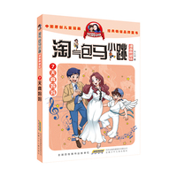 淘气包马小跳(漫画典藏版)·7天真妈妈