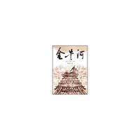 金牛河