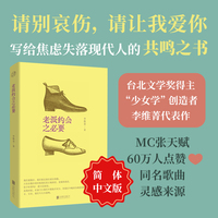老派约会之必要（李宇春容祖儿翻唱、MC张天赋60万人点赞同名歌曲灵感来源；蔡依林倾情推荐）