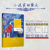 小说家的散文：鱼从我的头顶飞过