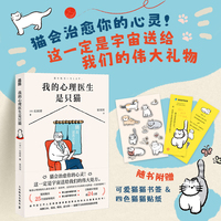 我的心理医生是只猫