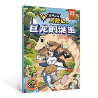 星侠战队历险记之巨龙的诞生