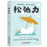 松弛力