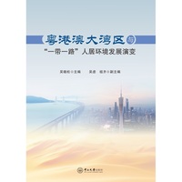 粤港澳大湾区与
