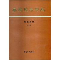 导弹技术词典--推进系统(上)