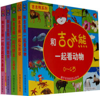吉吉熊系列（全五册）