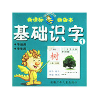 基础识字1（新课标新版本）——金葫芦卡片系列