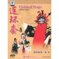 京剧 连环套(DVD)