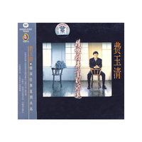 费玉清情深往事直到永远(CD)