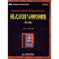 模式识别与神经网络(英文版)