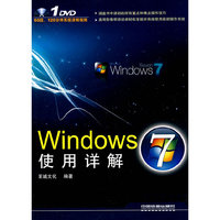 Windows 7 使用详解