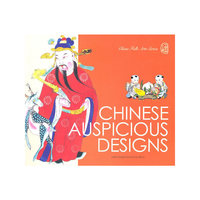 中国吉祥艺术(英)